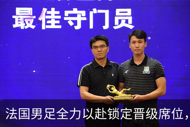 法国男足全力以赴锁定晋级席位，伊拉克男足的后防线将面临重大考验！